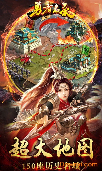 勇者名录最新版 游戏截图