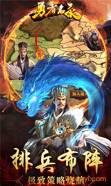 勇者名录最新版 游戏截图