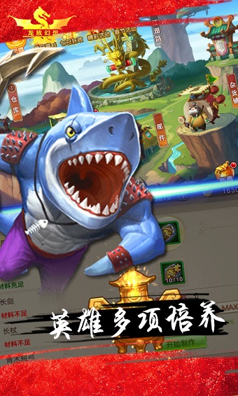 龙族幻想内购修改版 游戏截图
